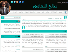 Tablet Screenshot of naamy.net